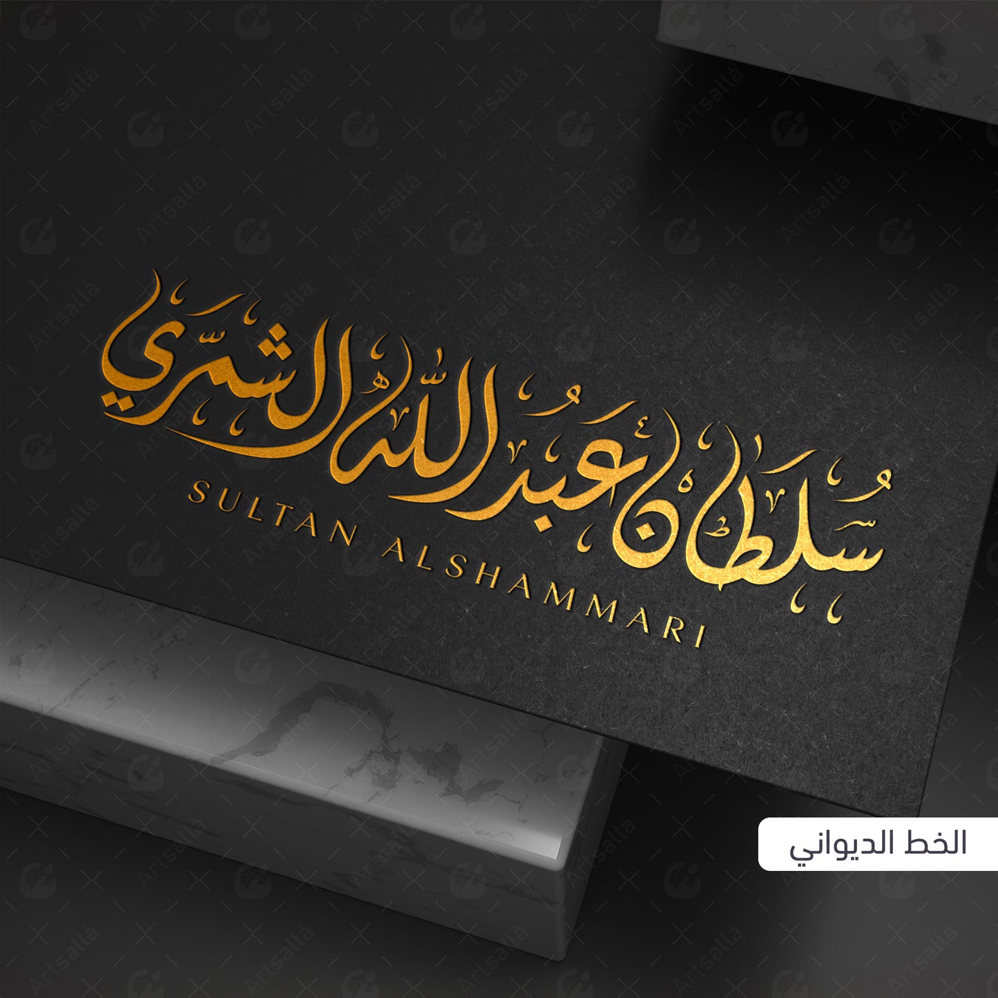 كتابة الأسماء بالخط العربي