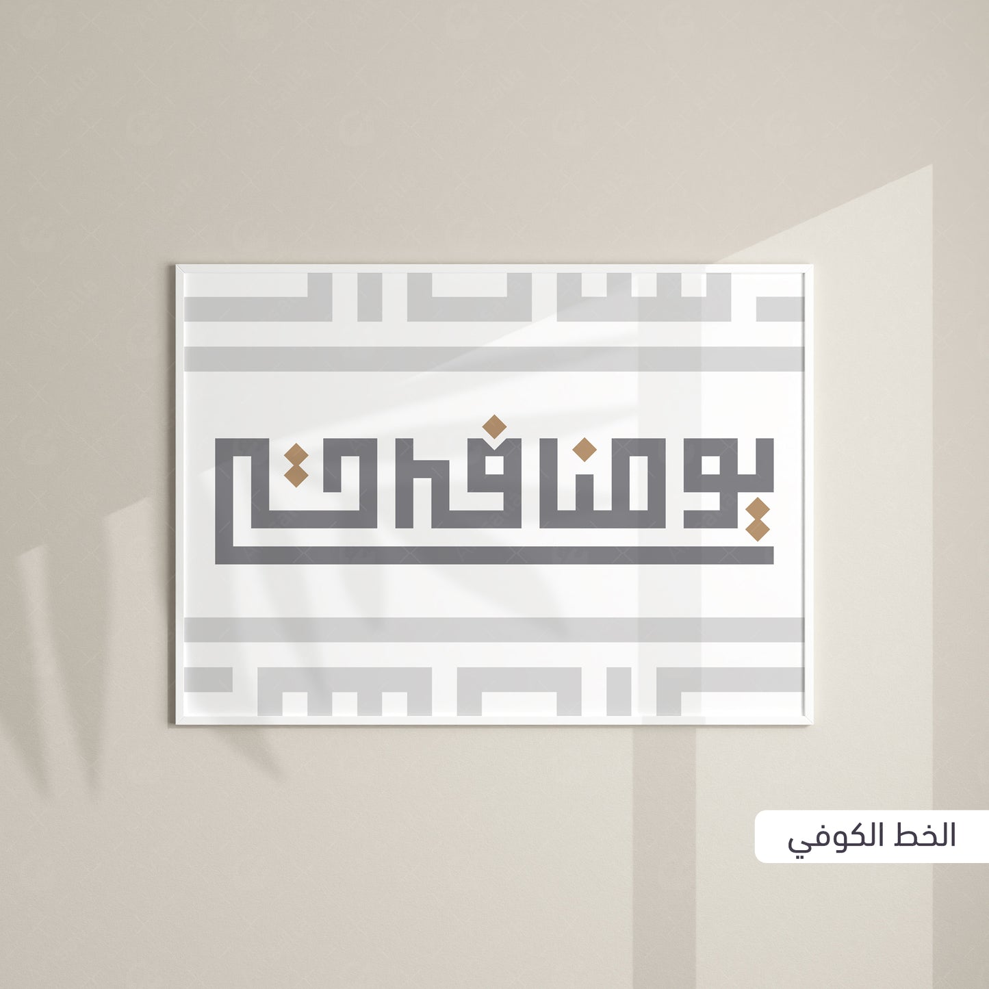 كتابة الأسماء بالخط العربي