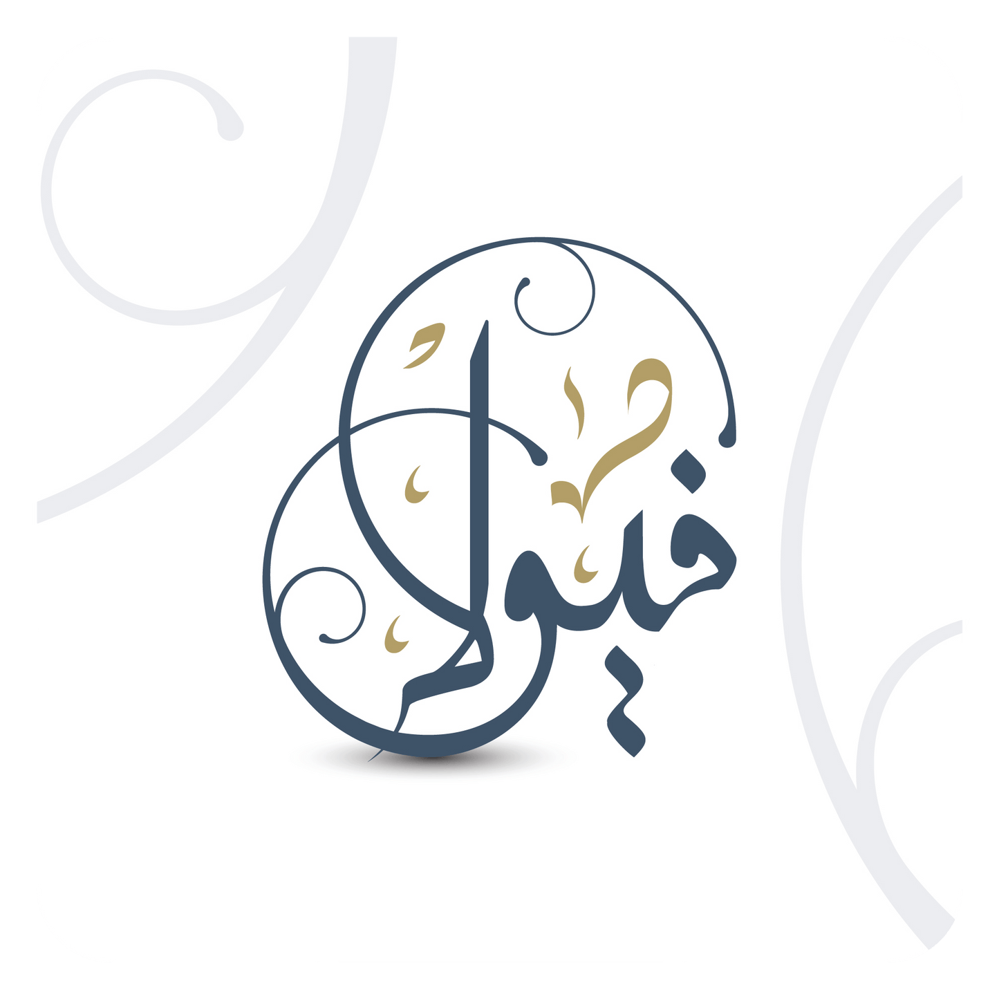 تصميم شعار بالخط العربي