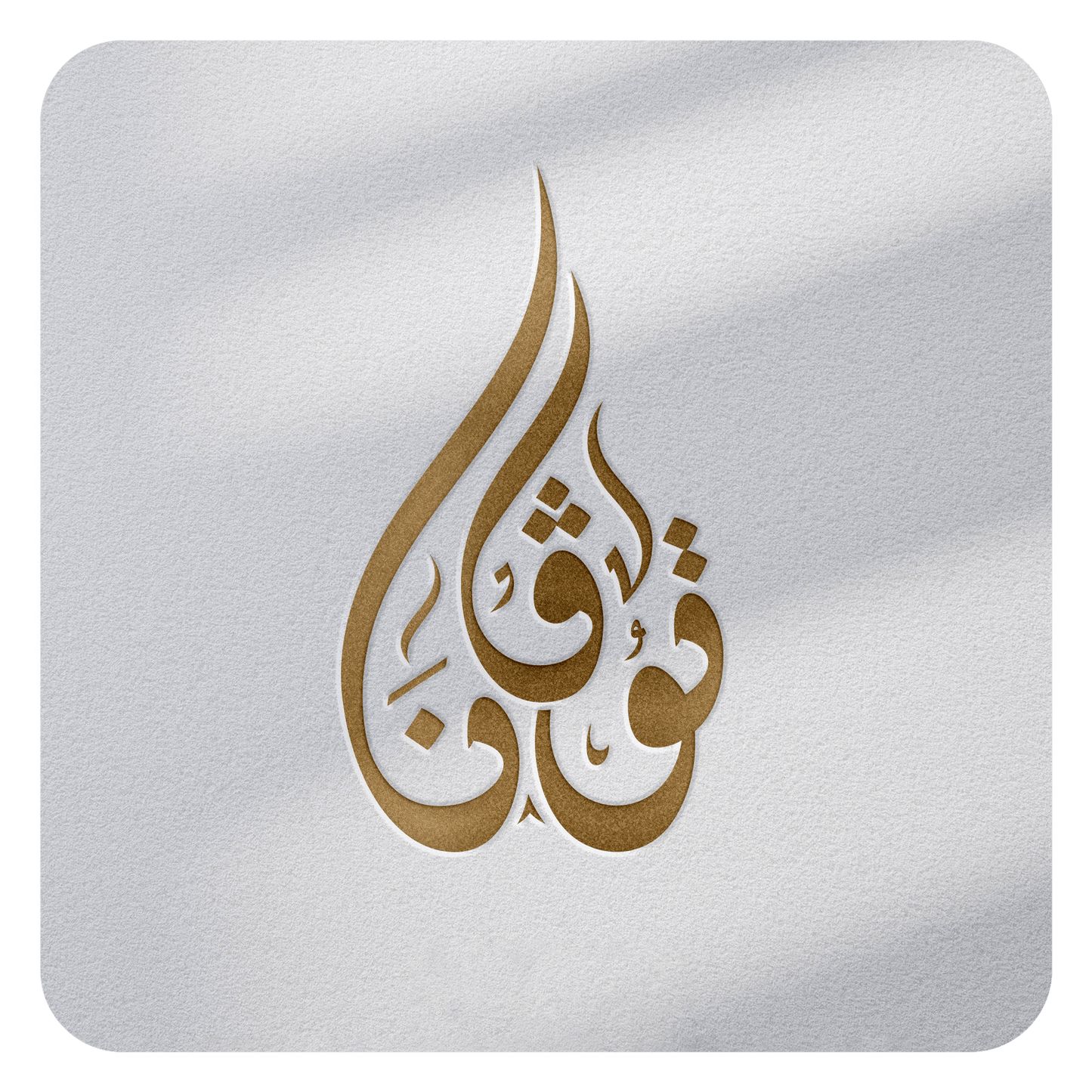 تصميم شعار بالخط العربي