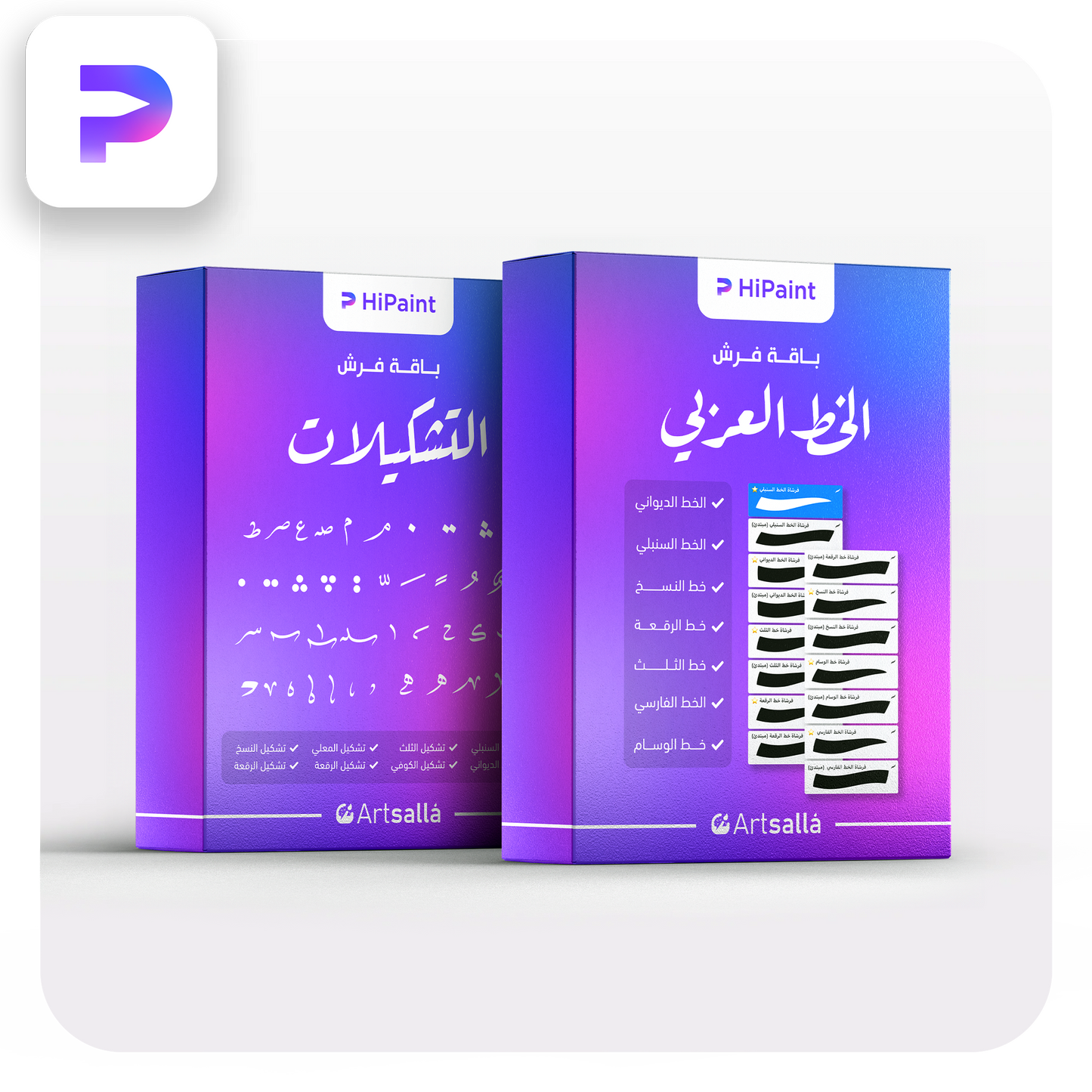 فرش و تشكيلات الخط العربي - HiPaint