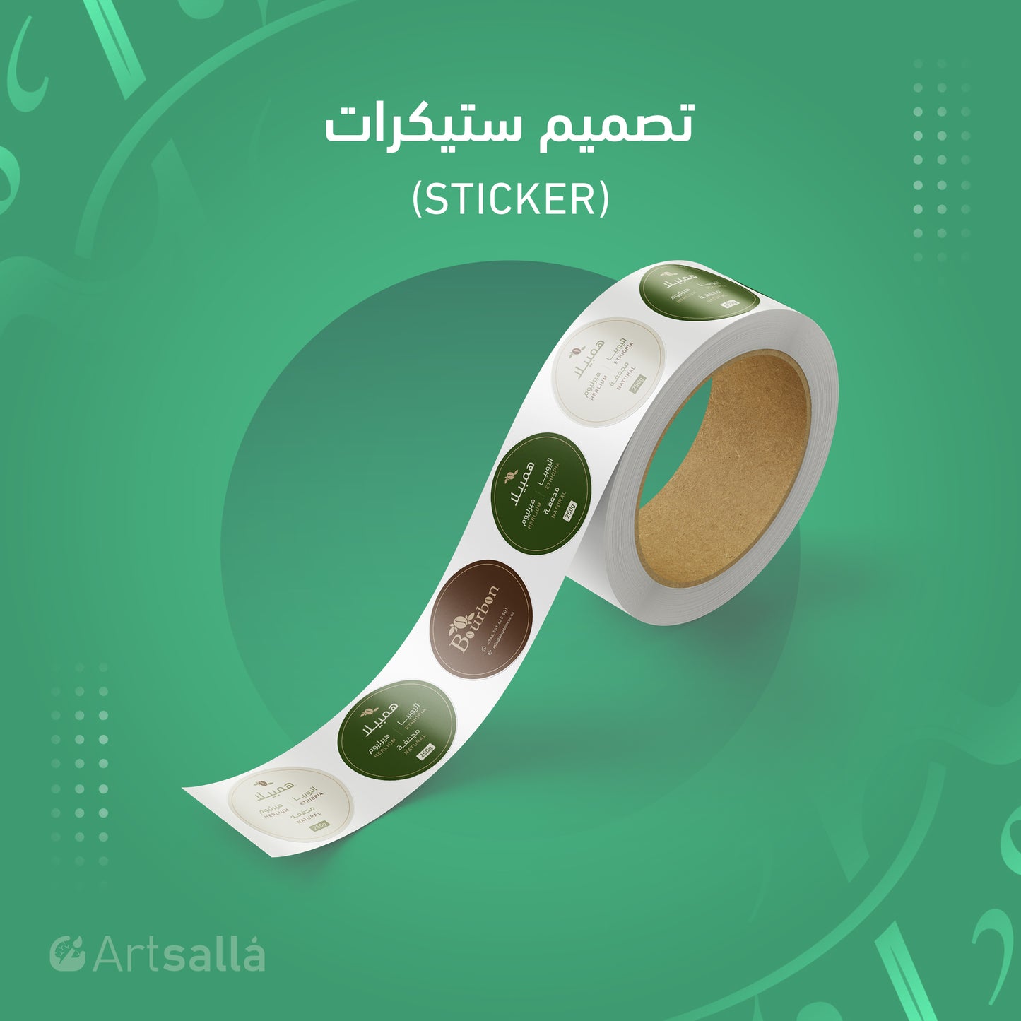 تصميم ستيكرات