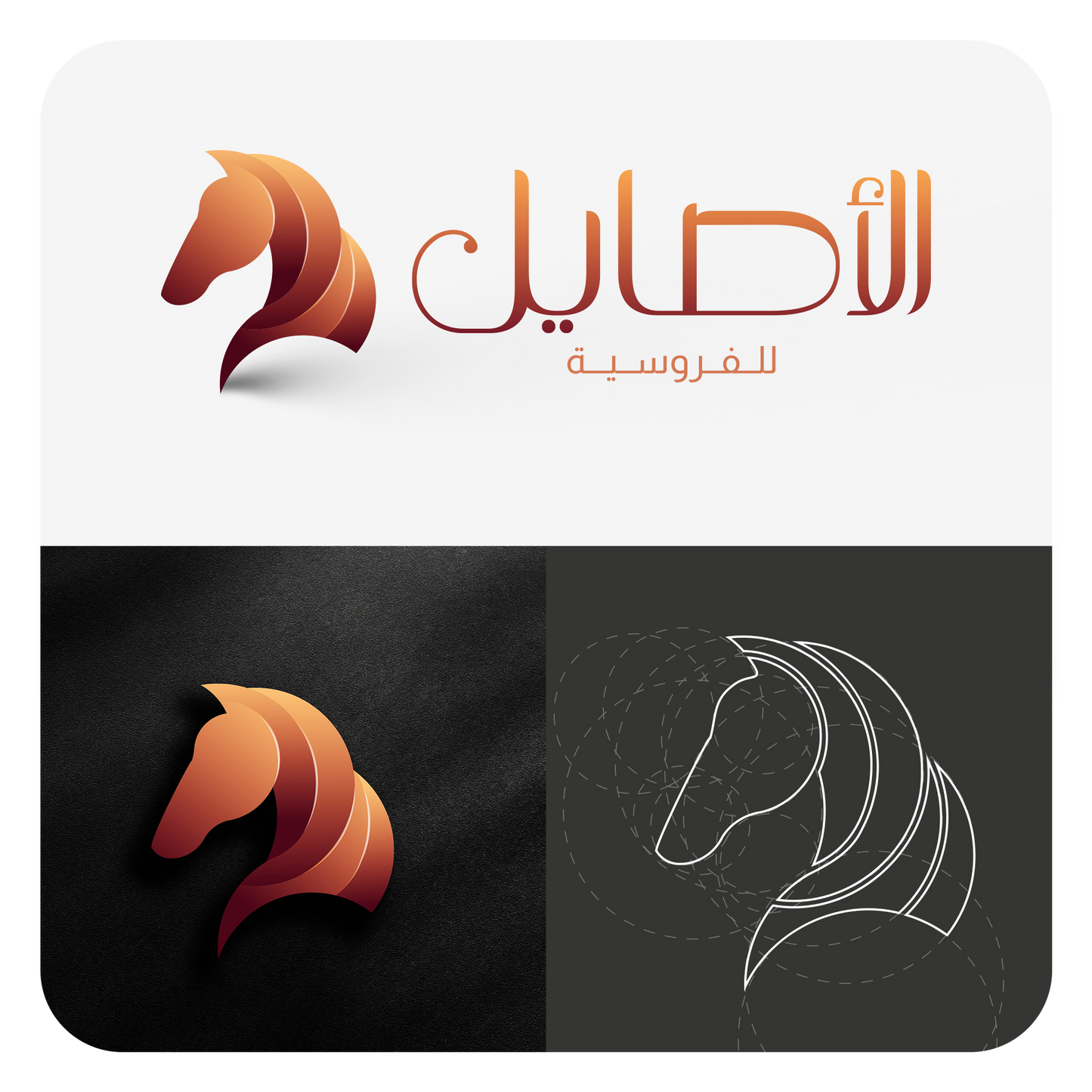 تصميم شعار حصان بشكل راقي وباللون الذهبي