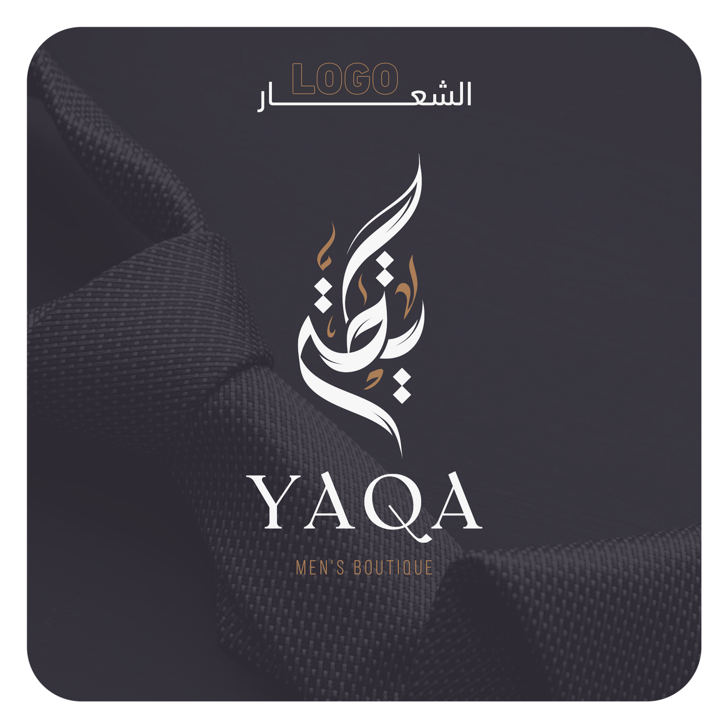 شعار و لوجو إحترافي بالخط العربي