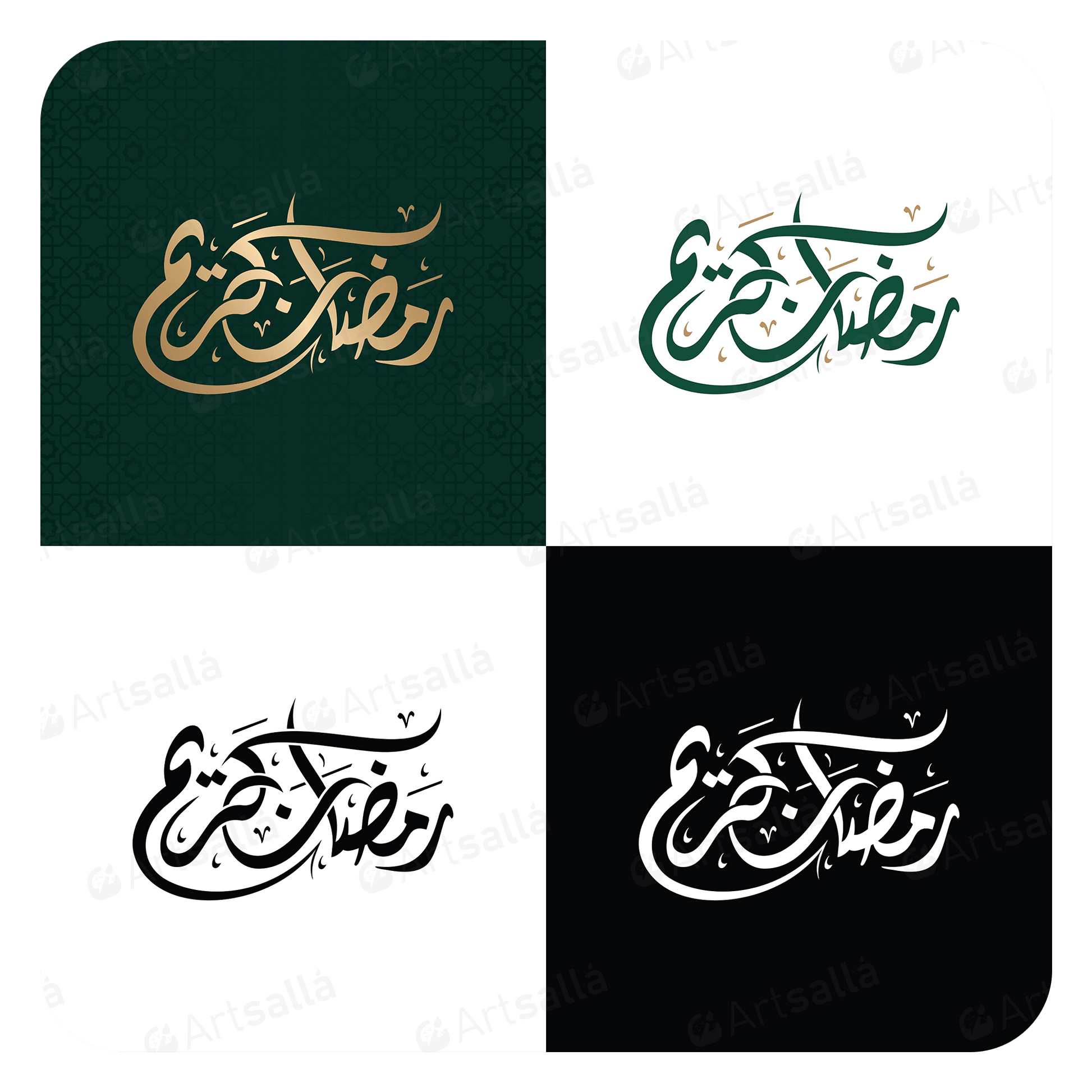 رمضان كريم بالخط العربي وبصيغة فيكتور إليستريتور وفوتوشوب