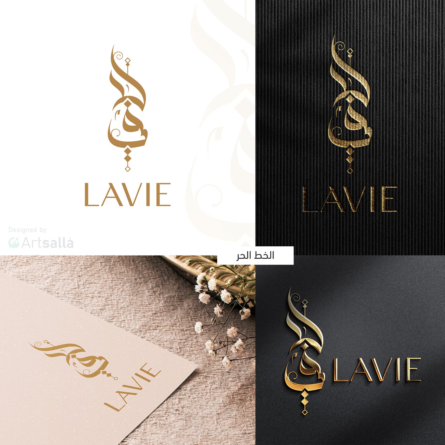 تصميم شعار بالخط العربي