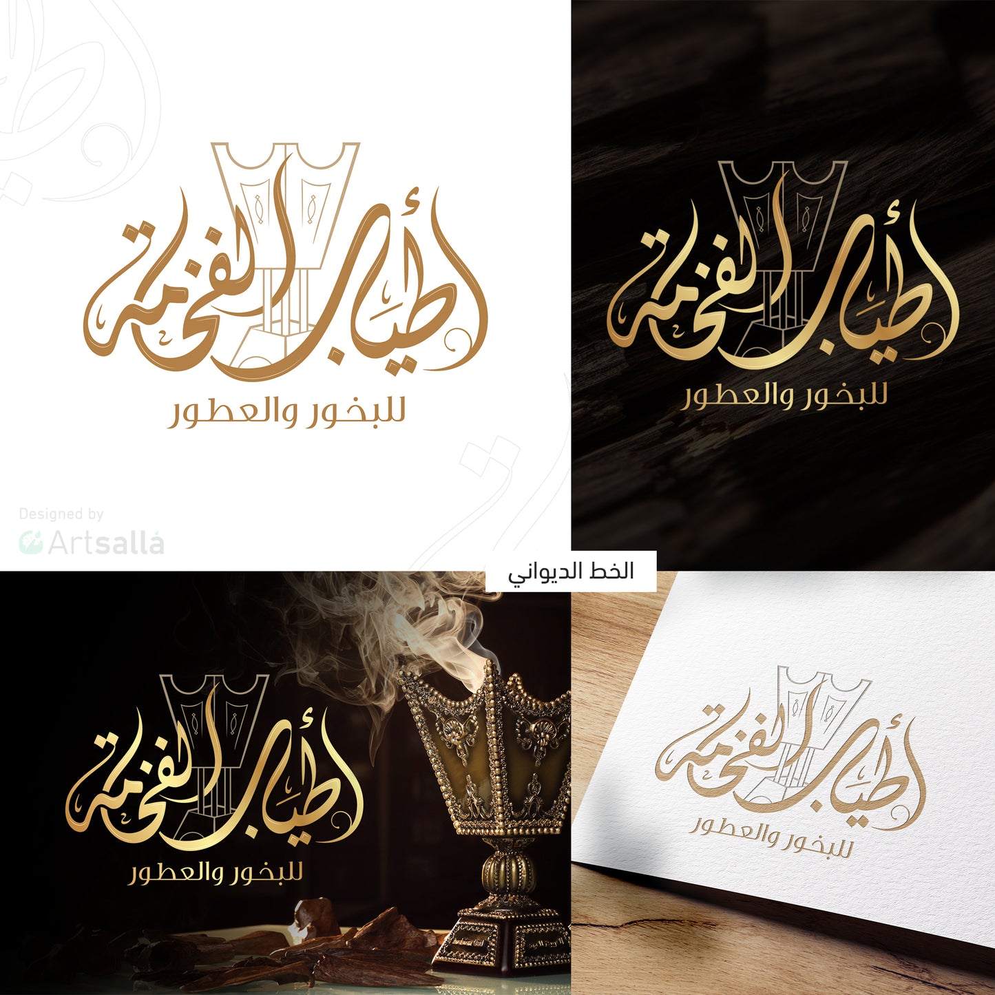 تصميم شعار بالخط العربي