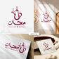 تصميم شعار بالخط العربي