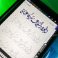 كراسة الخط الديواني الشاملة