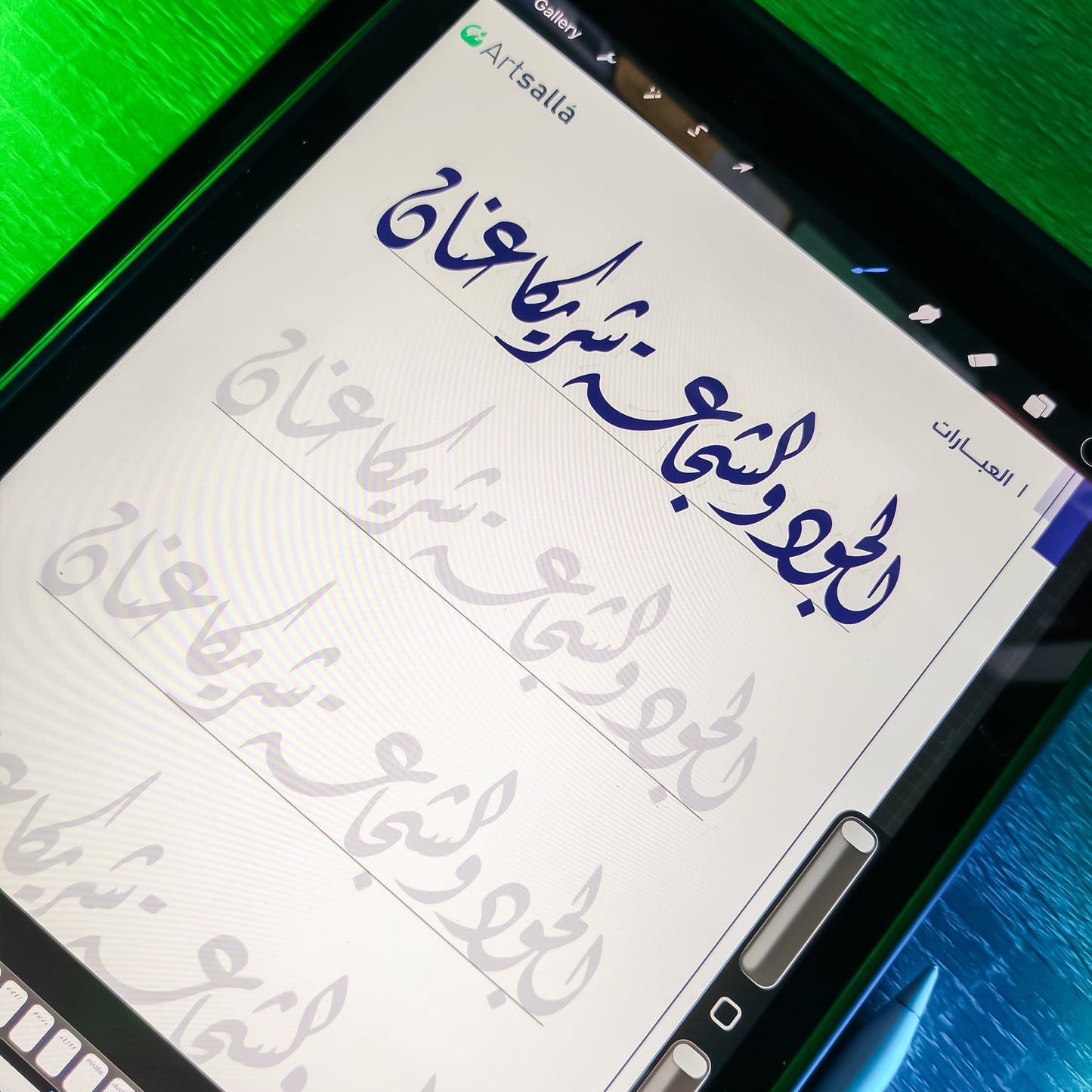 كراسة الخط الديواني الشاملة