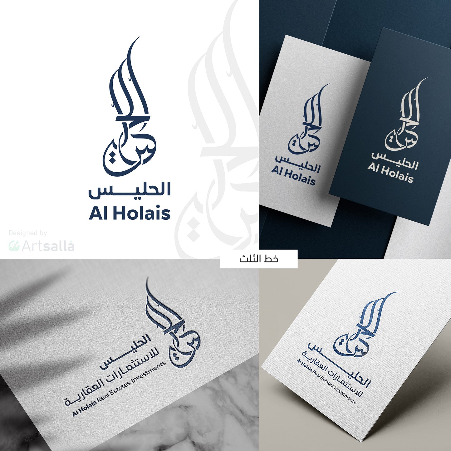 تصميم شعار بالخط العربي