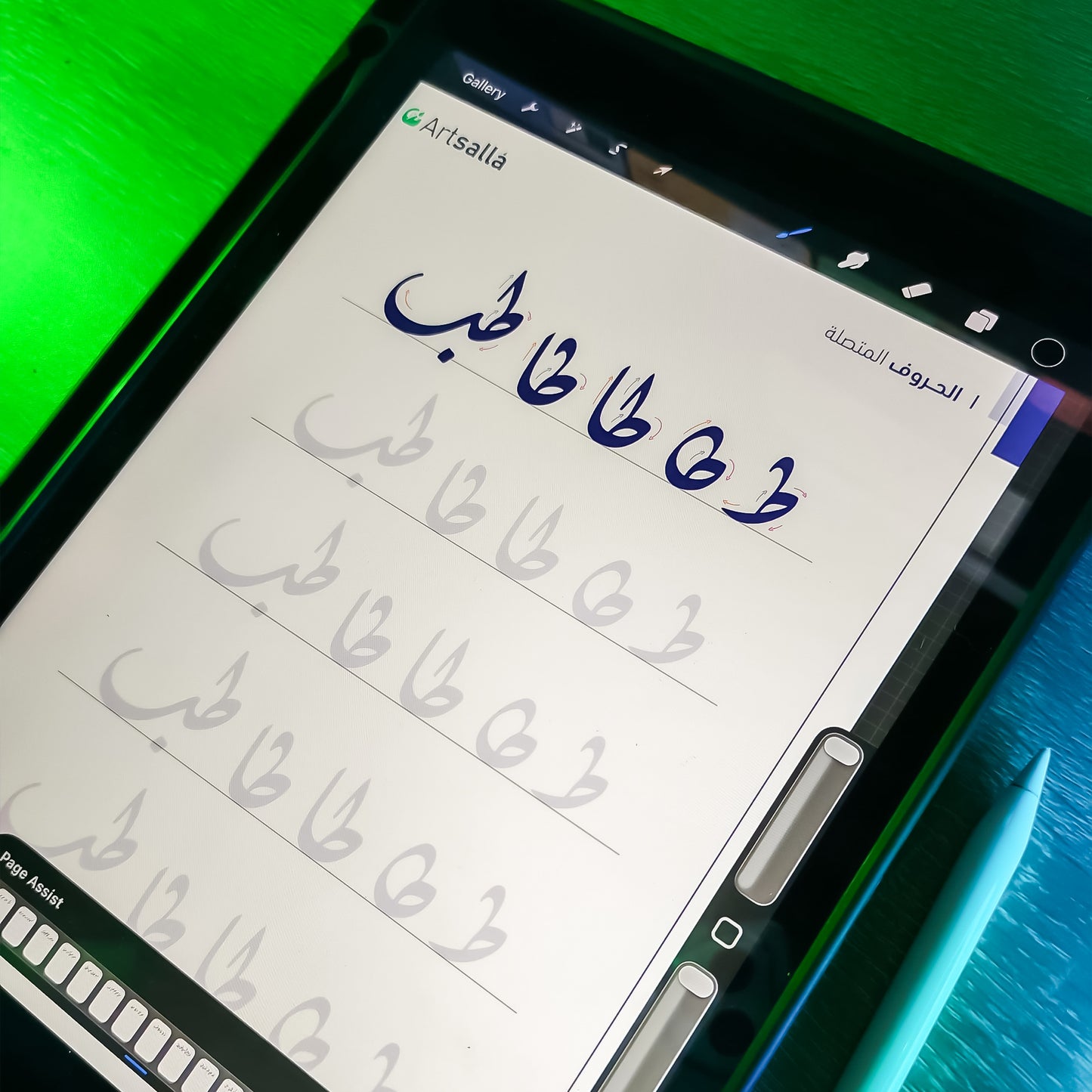 كراسة الخط الديواني الشاملة