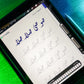 كراسة الخط الديواني الشاملة