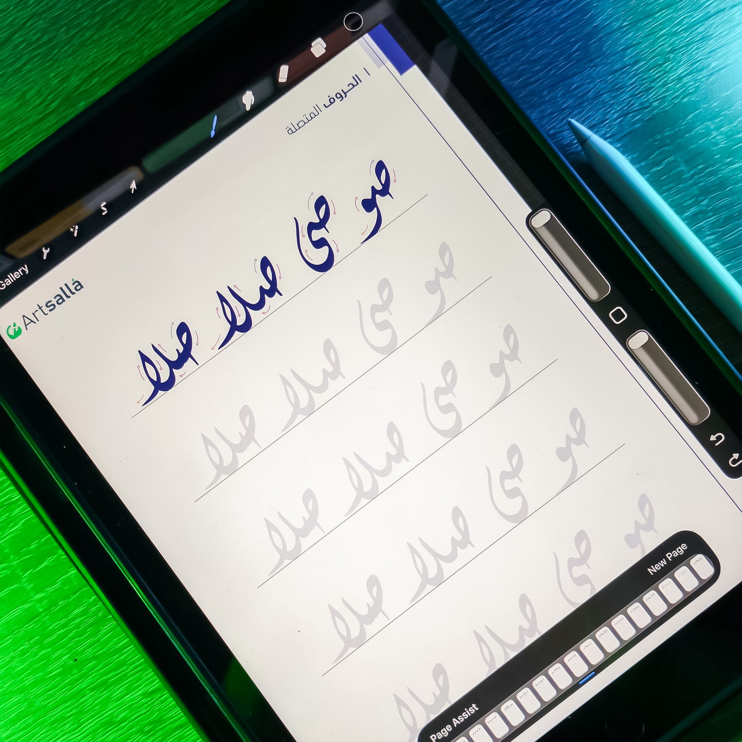 كراسة الخط الديواني الشاملة