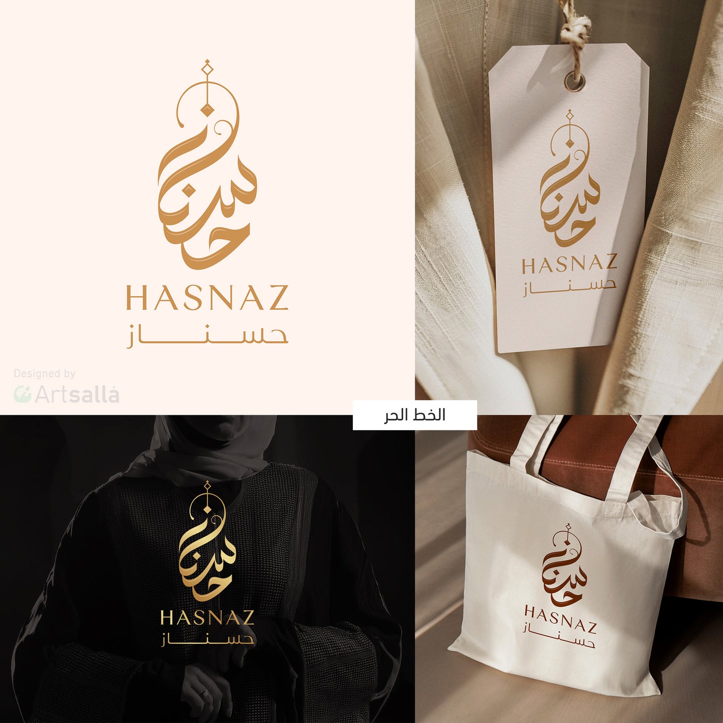 تصميم شعار بالخط العربي