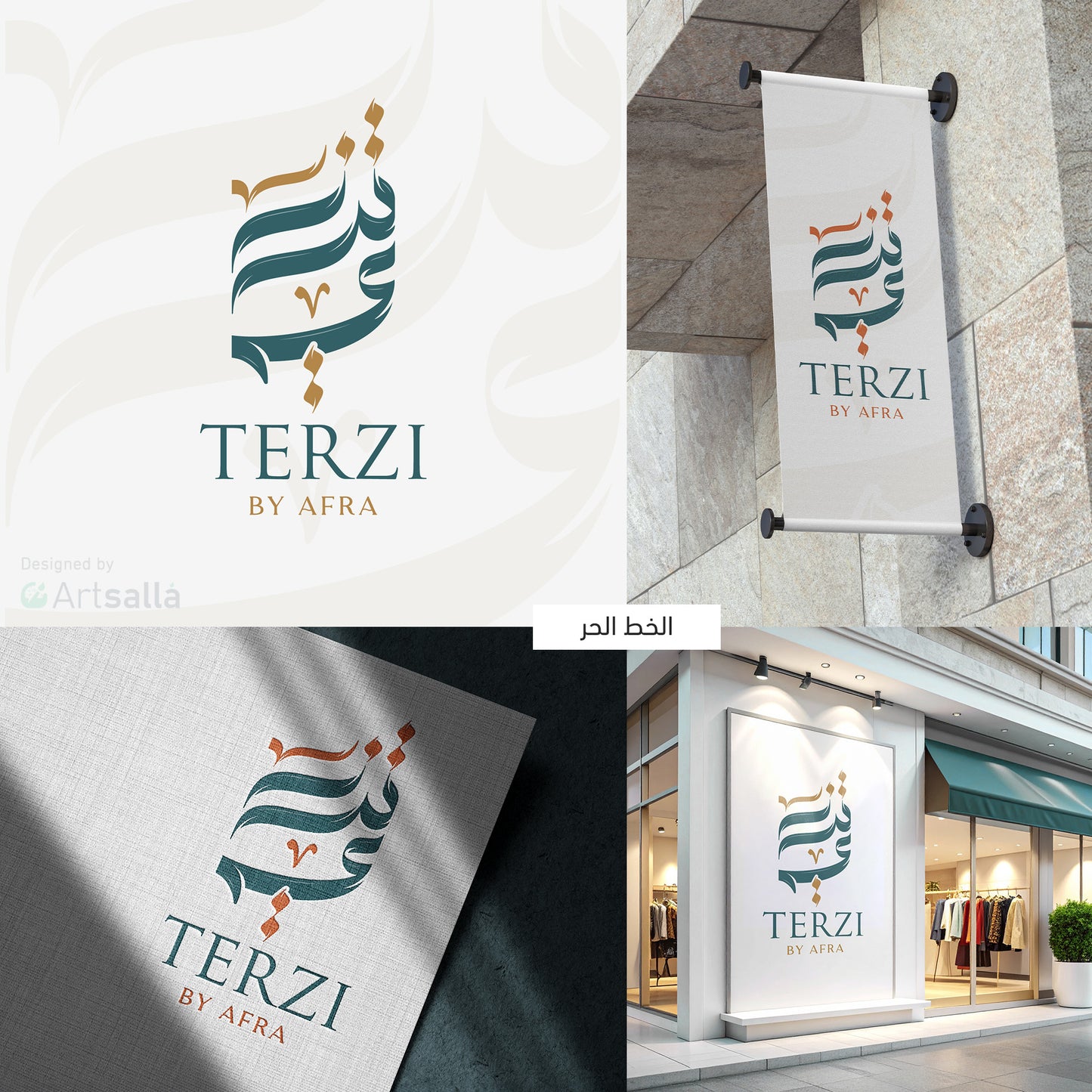 تصميم شعار بالخط العربي