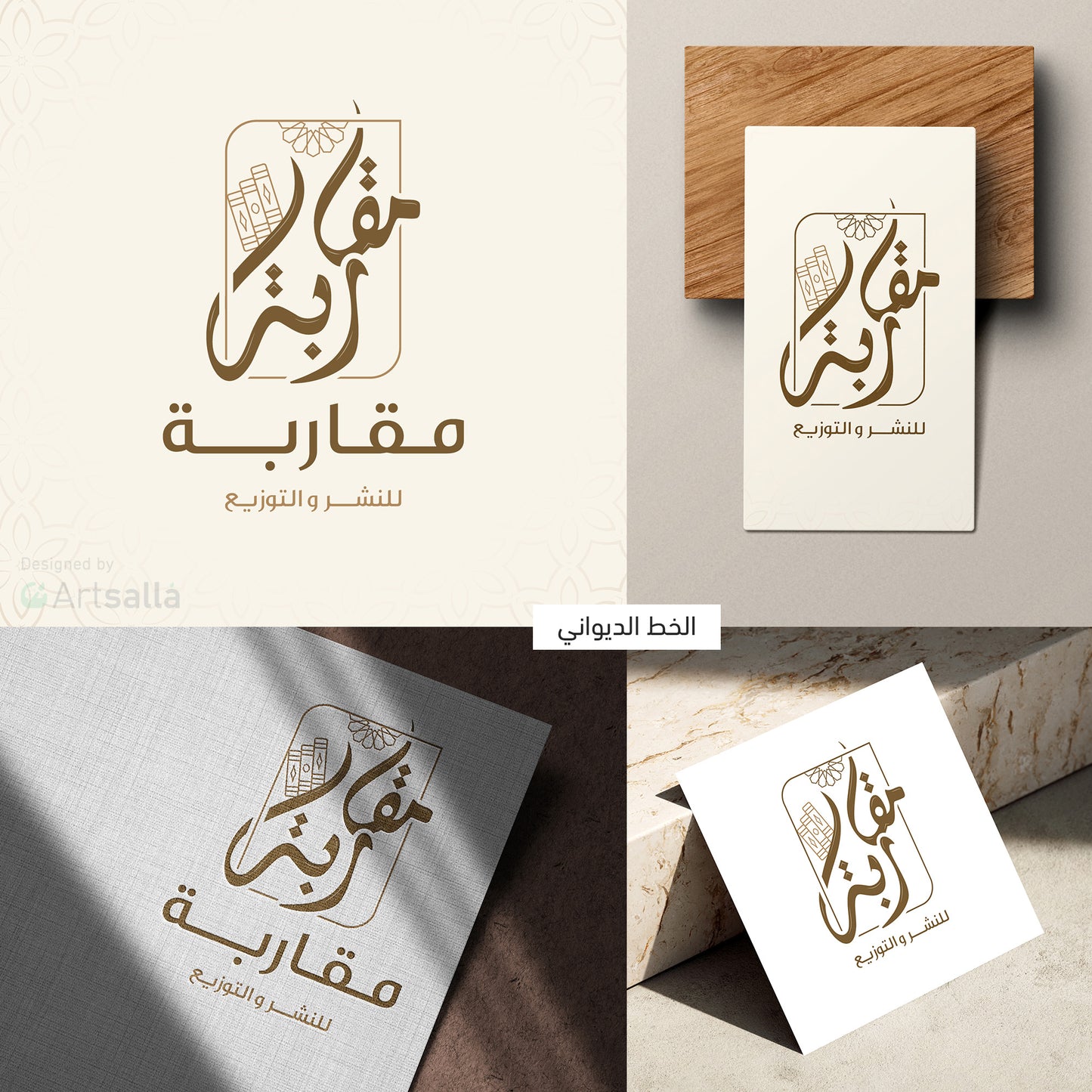 تصميم شعار بالخط العربي