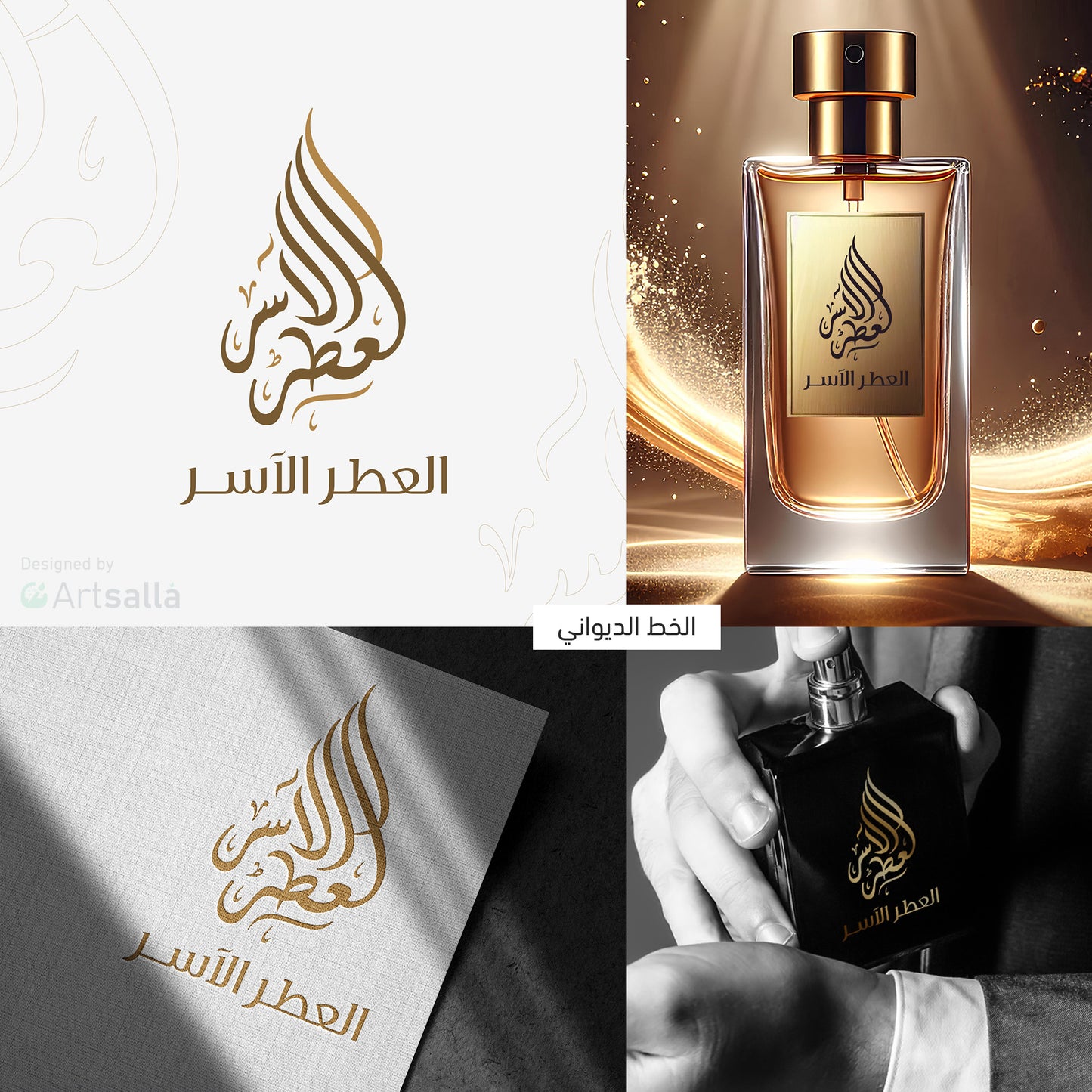 تصميم شعار بالخط العربي