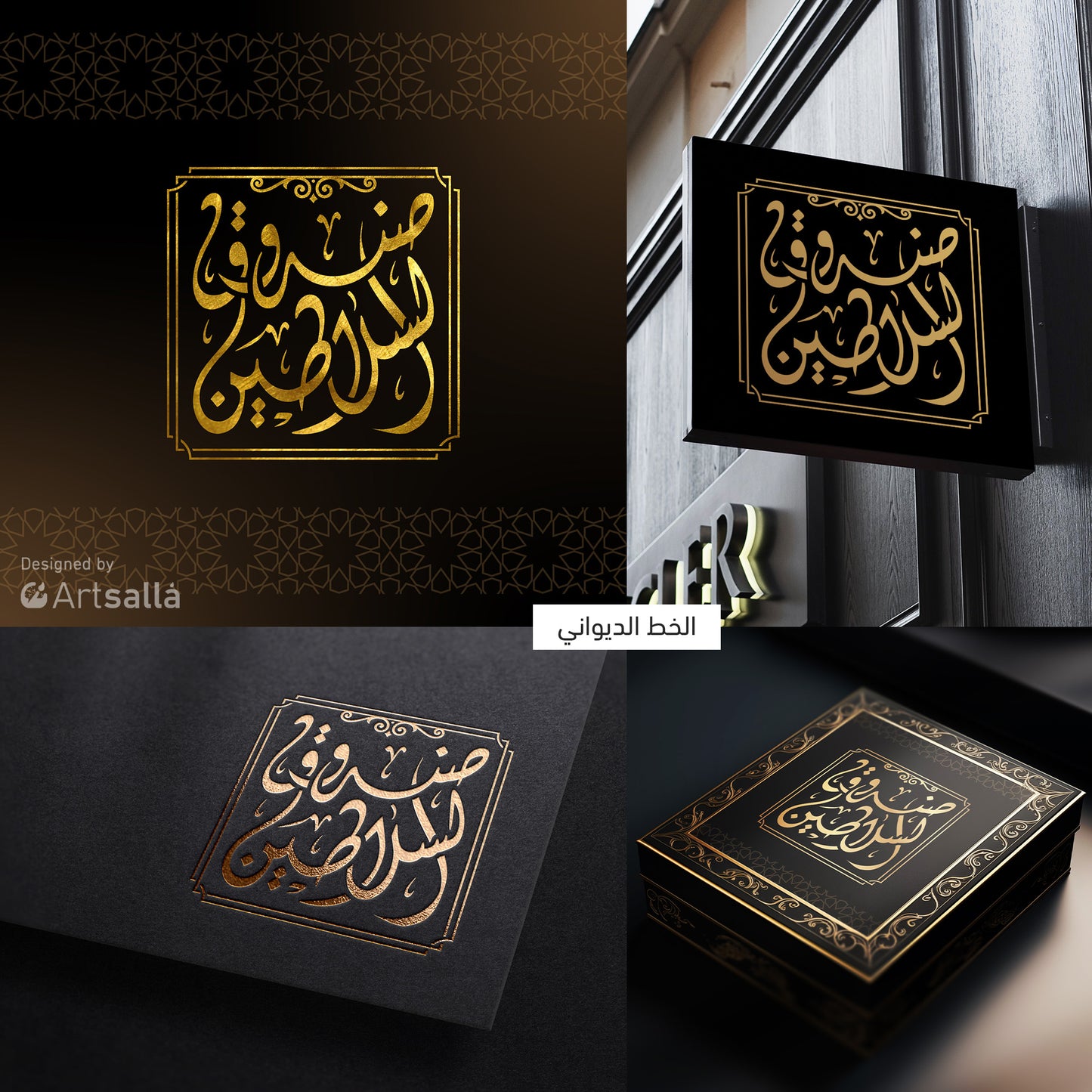 تصميم شعار بالخط العربي