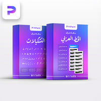 فرش و تشكيلات الخط العربي - HiPaint