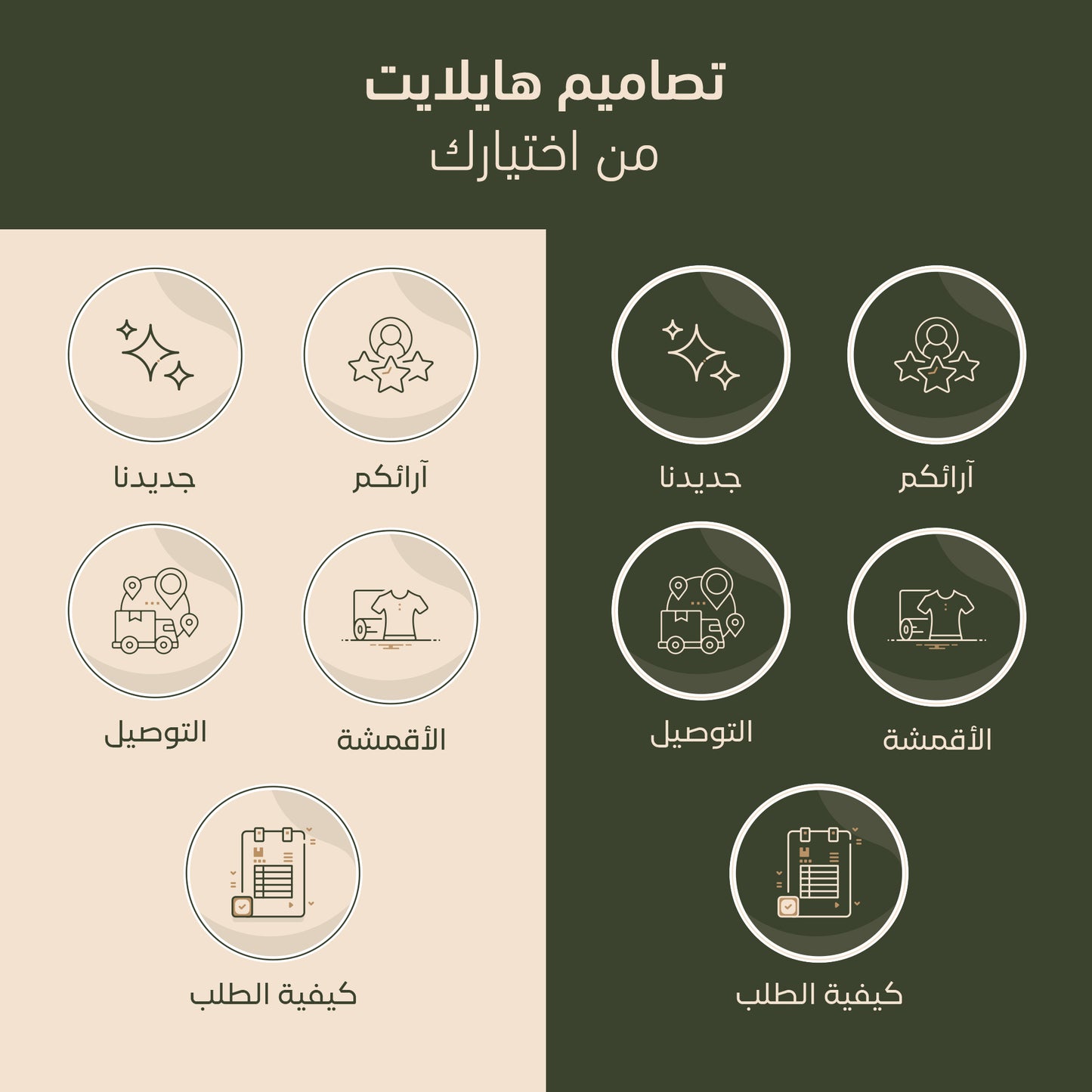 تصميم هوية سوشيال ميديا مميزة