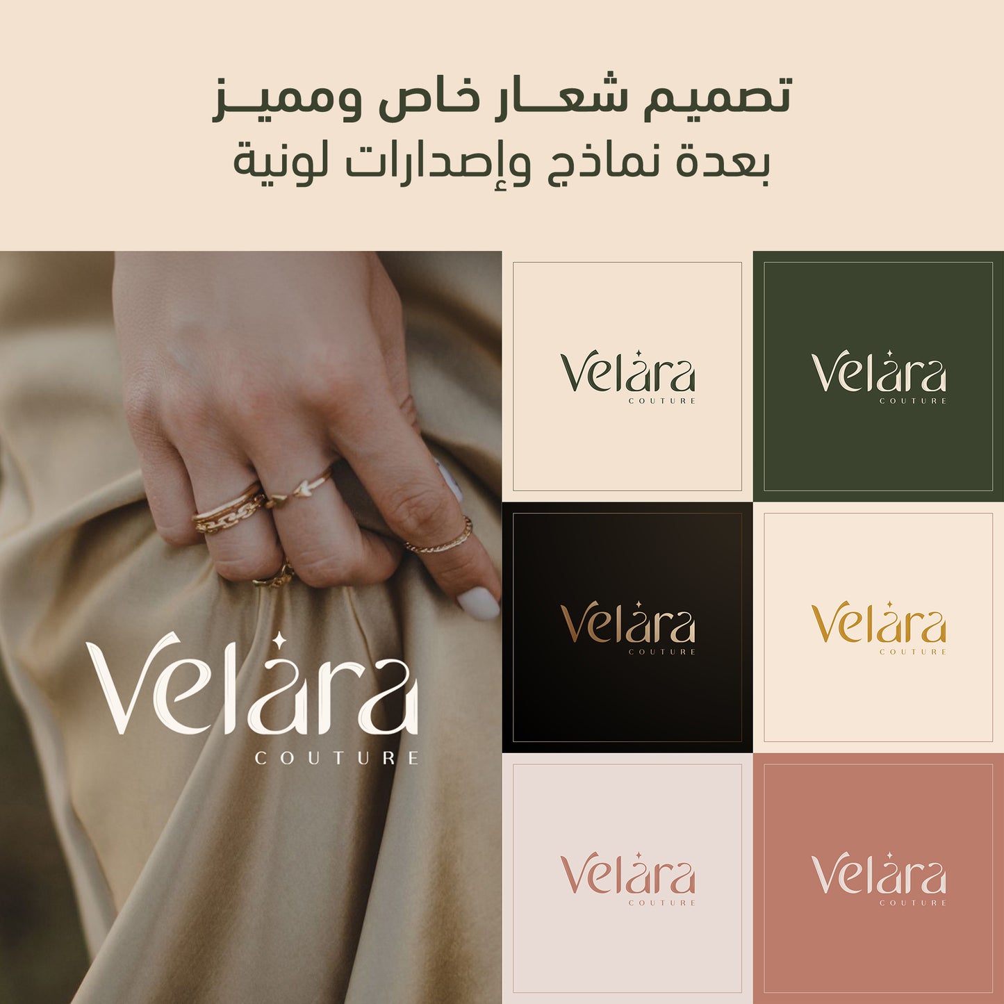 تصميم هوية سوشيال ميديا مميزة