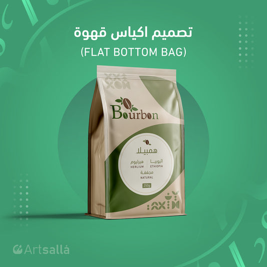 تصميم أكياس قهوة