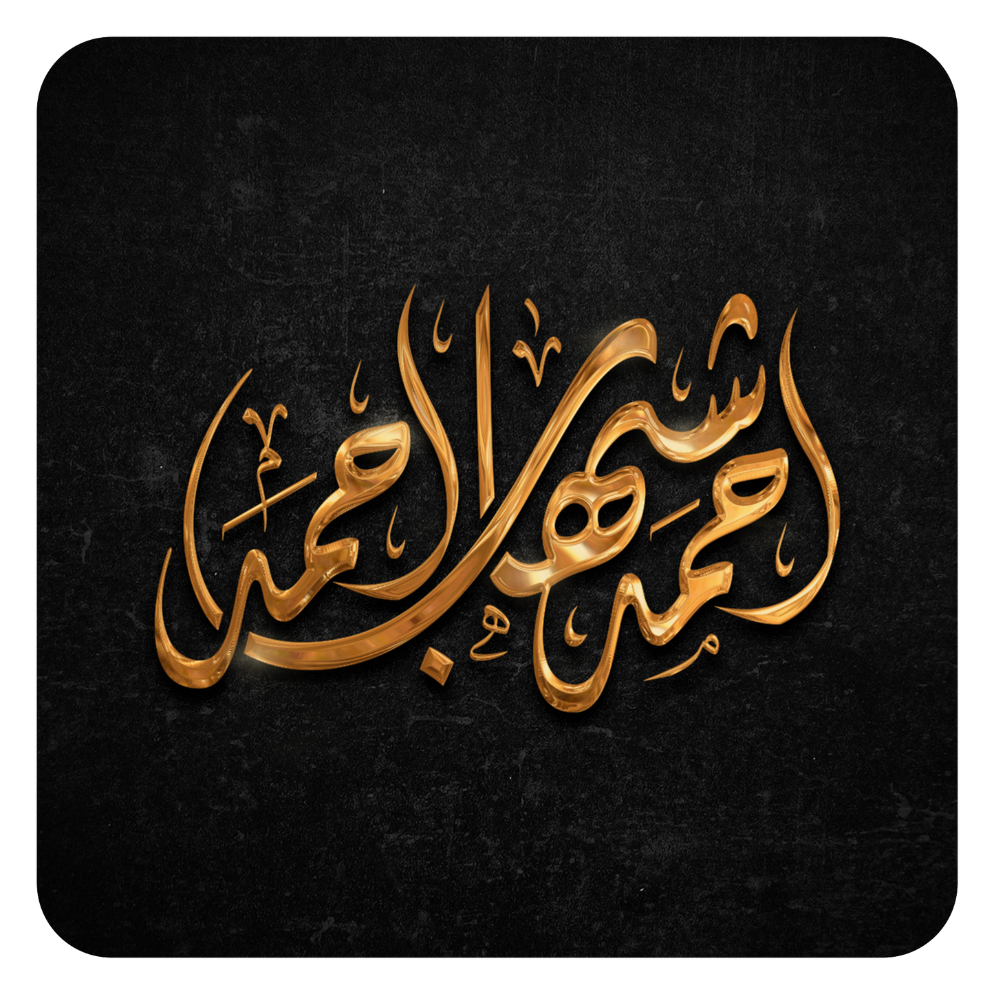 كتابة الأسماء بالخط العربي