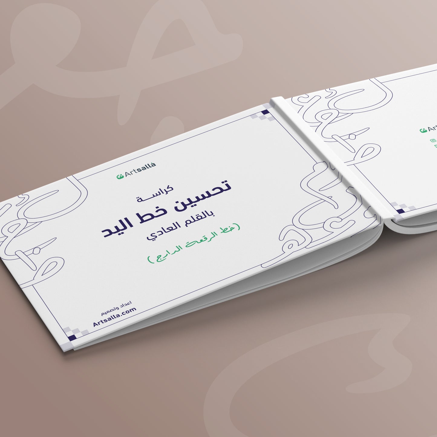 كراسة تحسين خط اليد بالقلم العادي