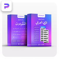 صورة ترويجية تعرض عبوتين ثلاثيتي الأبعاد لمنتجات فرش الخط العربي بتدرجات بنفسجية وزرقاء، موضوعة على خلفية بيضاء داخل إطار بزوايا مستديرة. العبوة اليمنى تحمل عنوان "باقة فرش الخط العربي" وتعرض قائمة بالخطوط العربية المتضمنة (الديواني، السنبلي، النسخ، الرقعة، الثلث، الفارسي، والوسام) إلى جانب صور مصغرة للفرش. العبوة اليسرى تحمل عنوان "باقة فرش التشكيلات" وتستعرض مجموعة من علامات التشكيل العربية كنموذج للمحتوى. يظهر شعار HiPaint أعلى كل عبوة، بينما يظهر شعار Artsallā أسفلها، مع أيقونة تطبيق HiPaint في الزاوية 
