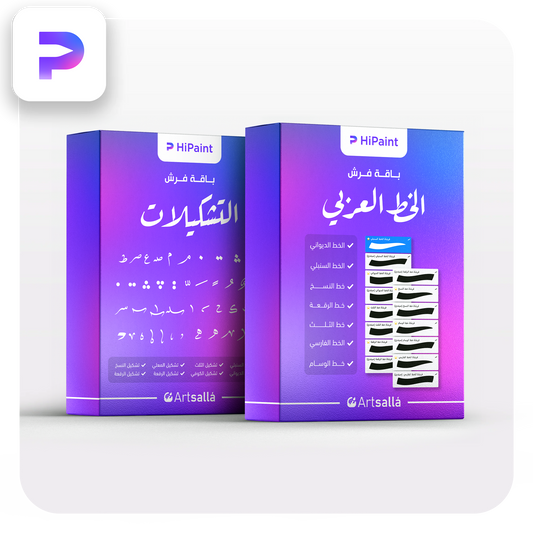 فرش و تشكيلات الخط العربي - HiPaint