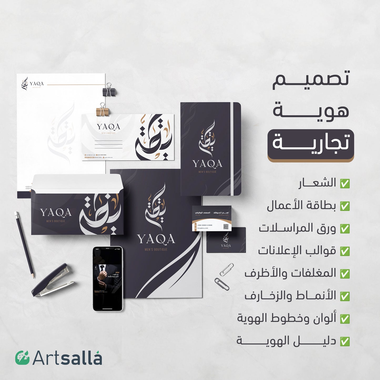 تصميم هوية متكاملة للشركات