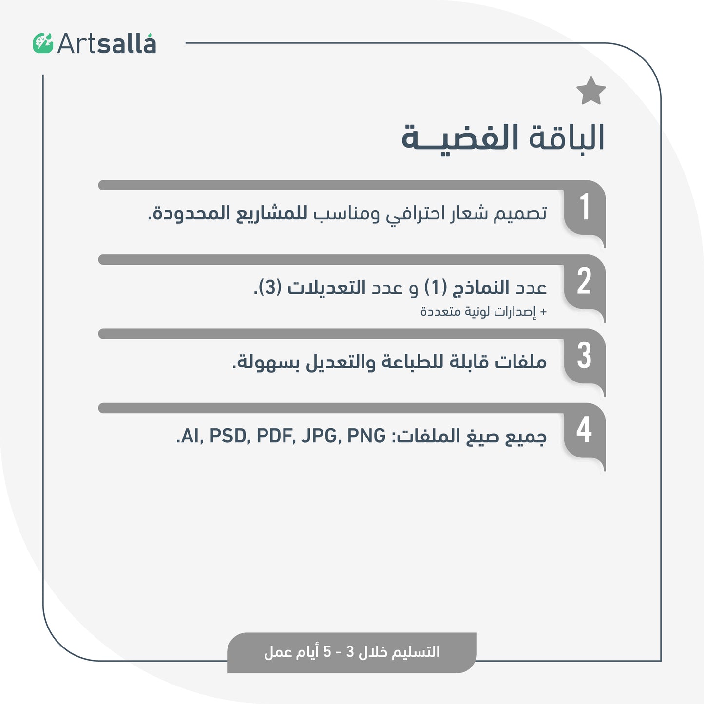 تصميم شعار بالخط العربي