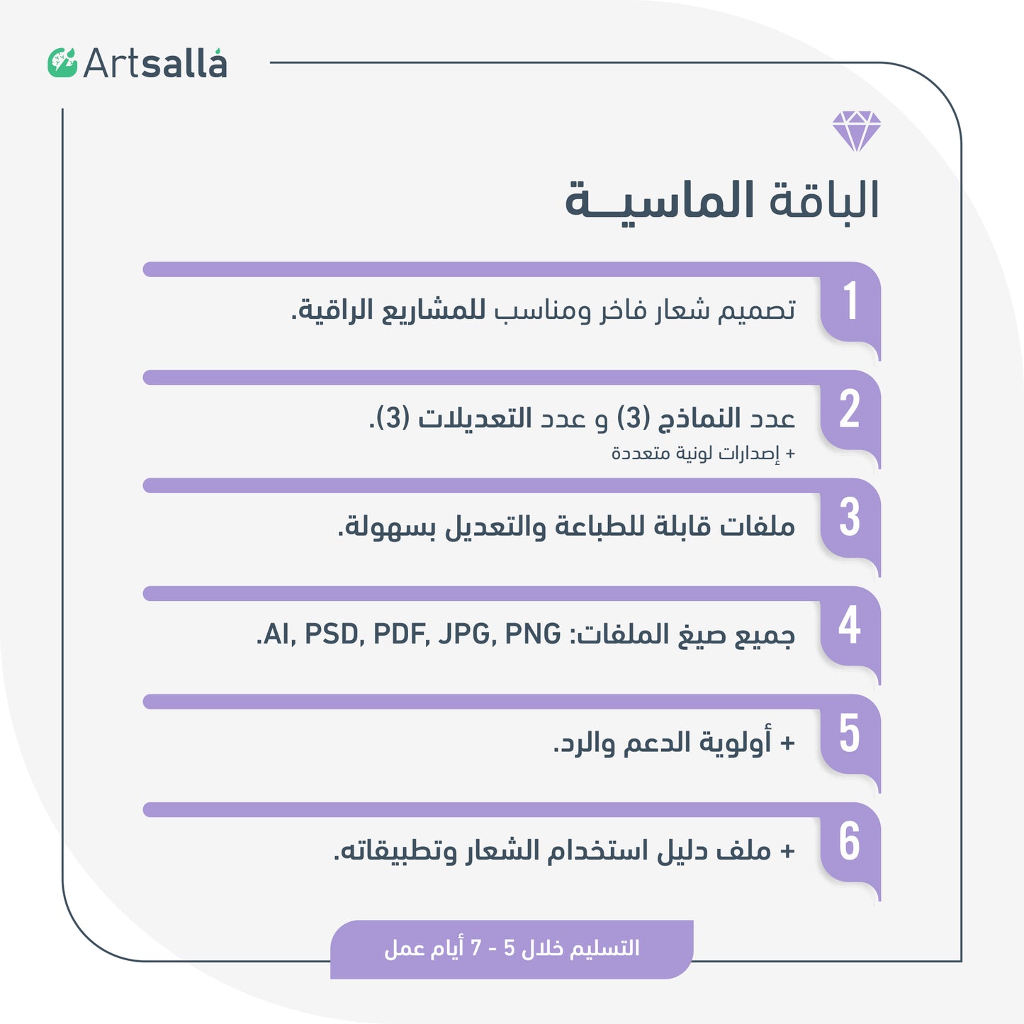 تصميم شعار بالخط العربي