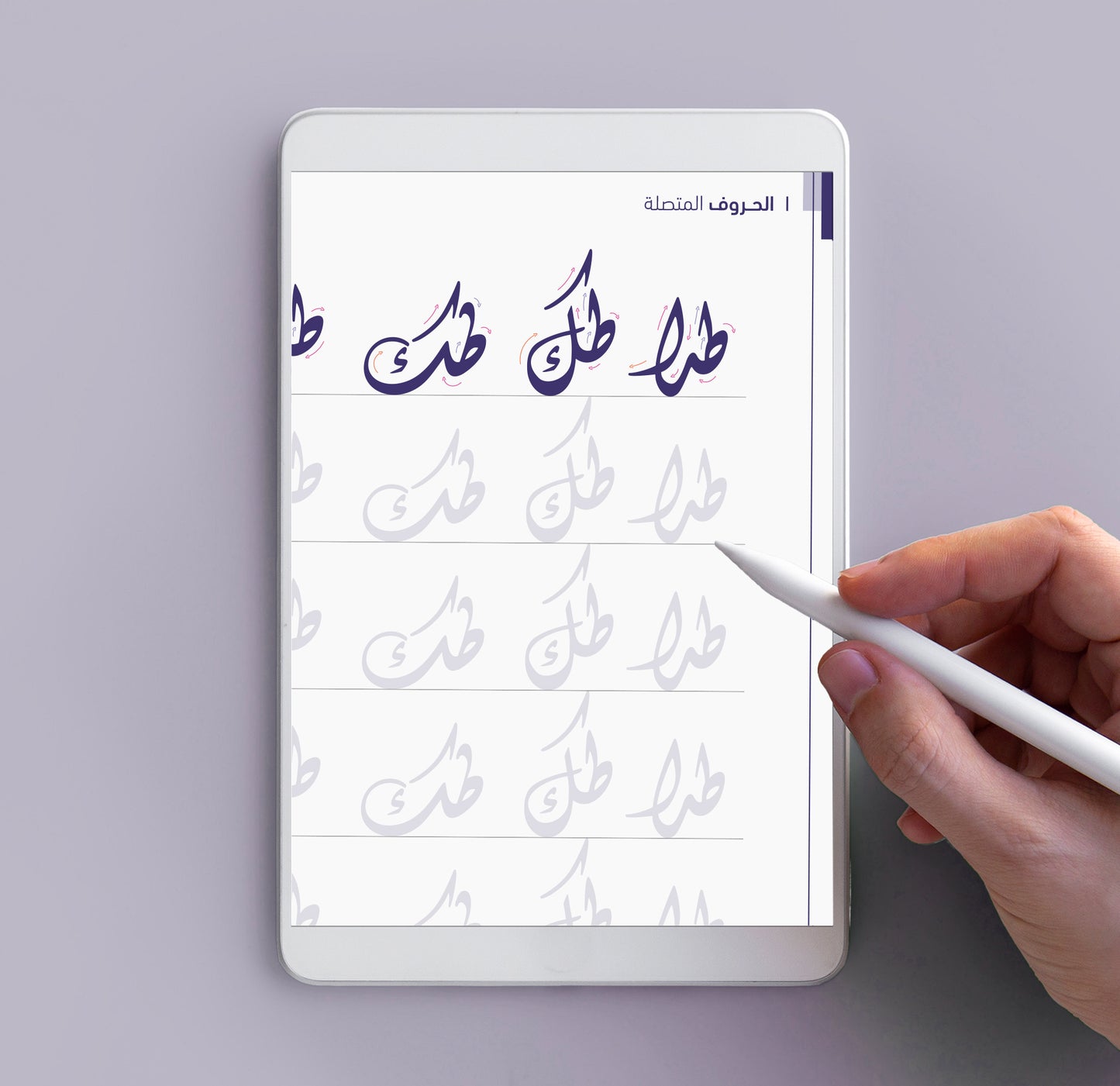 كراسة الخط الديواني الشاملة