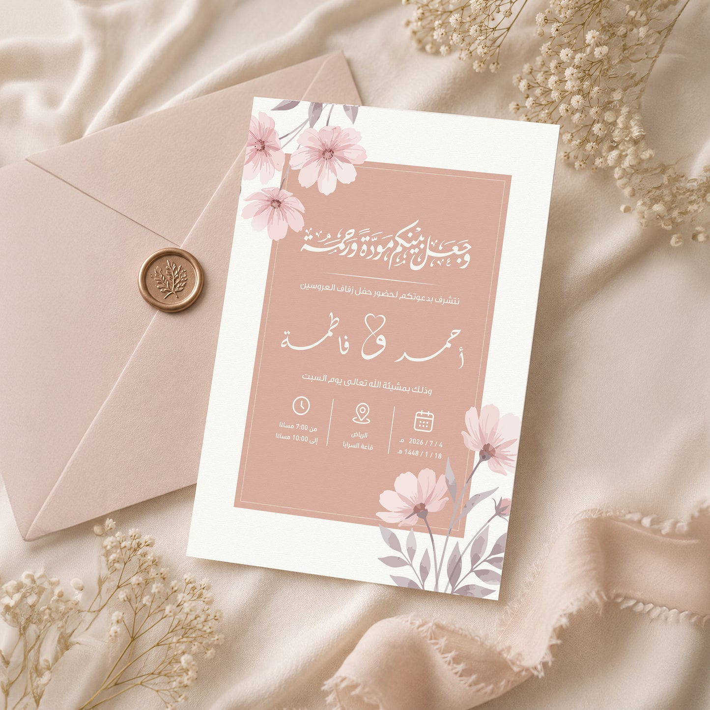 بطاقة دعوة زفاف بوجهين تصميم وردي ناعم – قالب احترافي قابل للتخصيص
