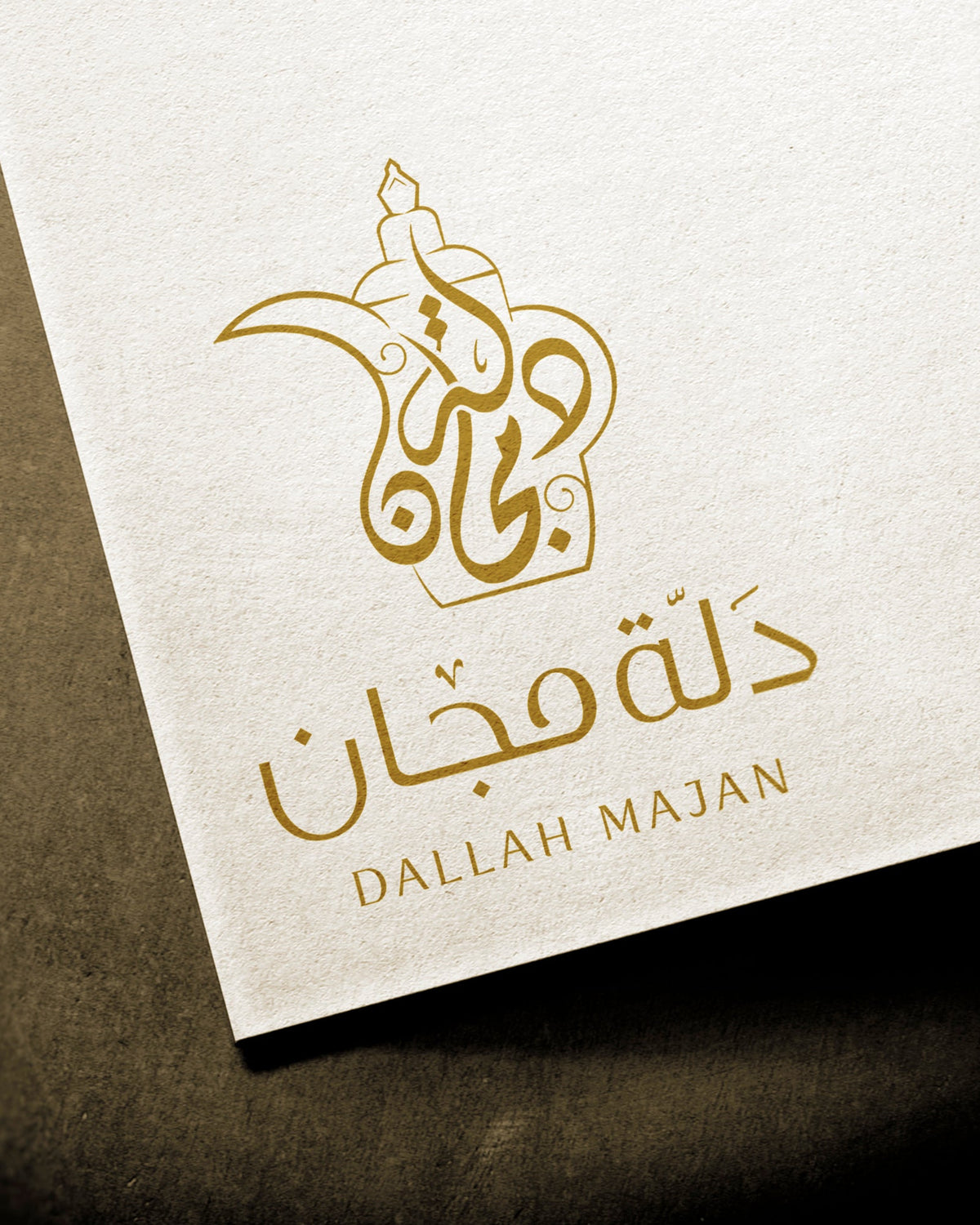 دلة مجان — أصالة الشاهي العُماني.