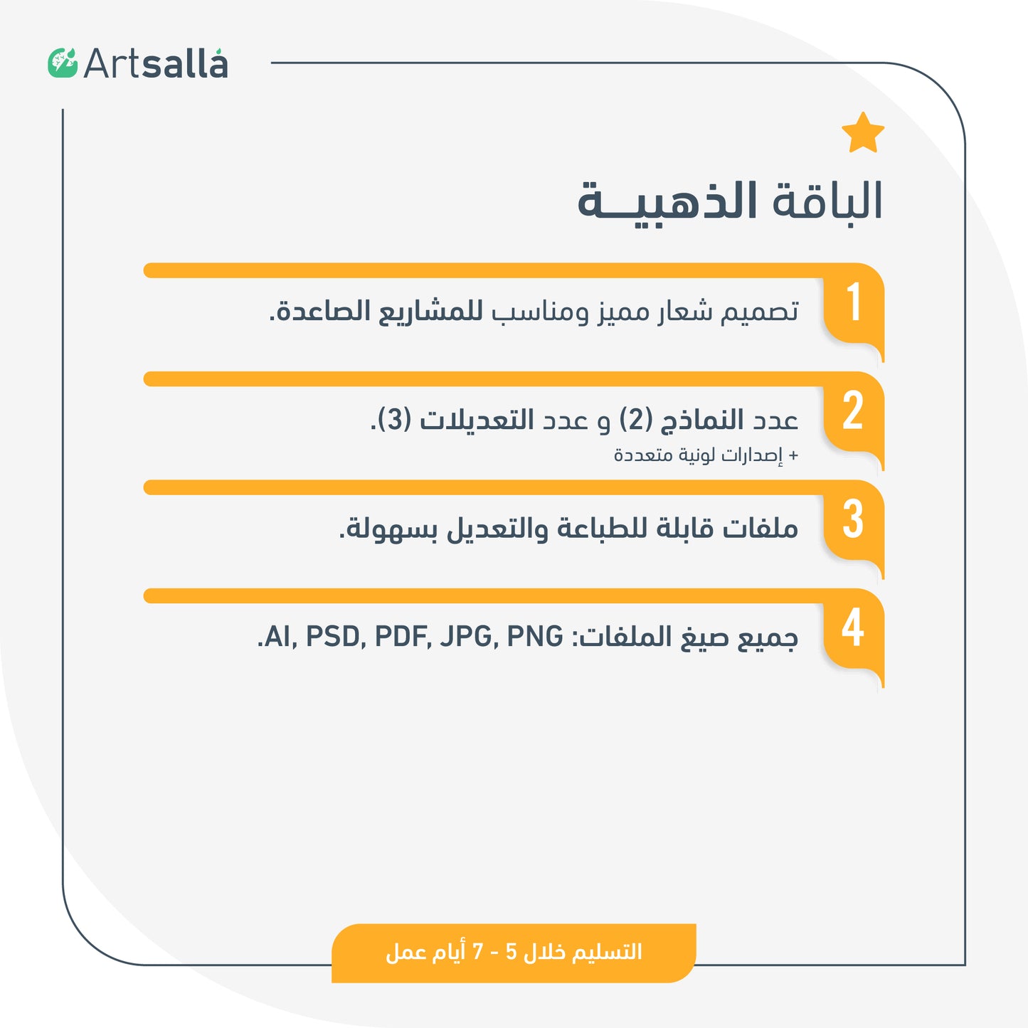 تصميم شعار بالخط العربي