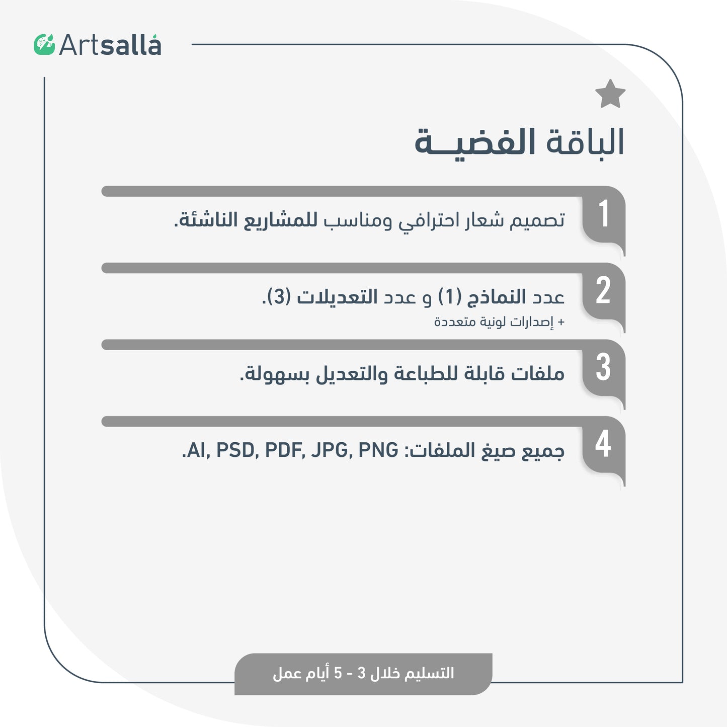 تصميم شعار احترافي