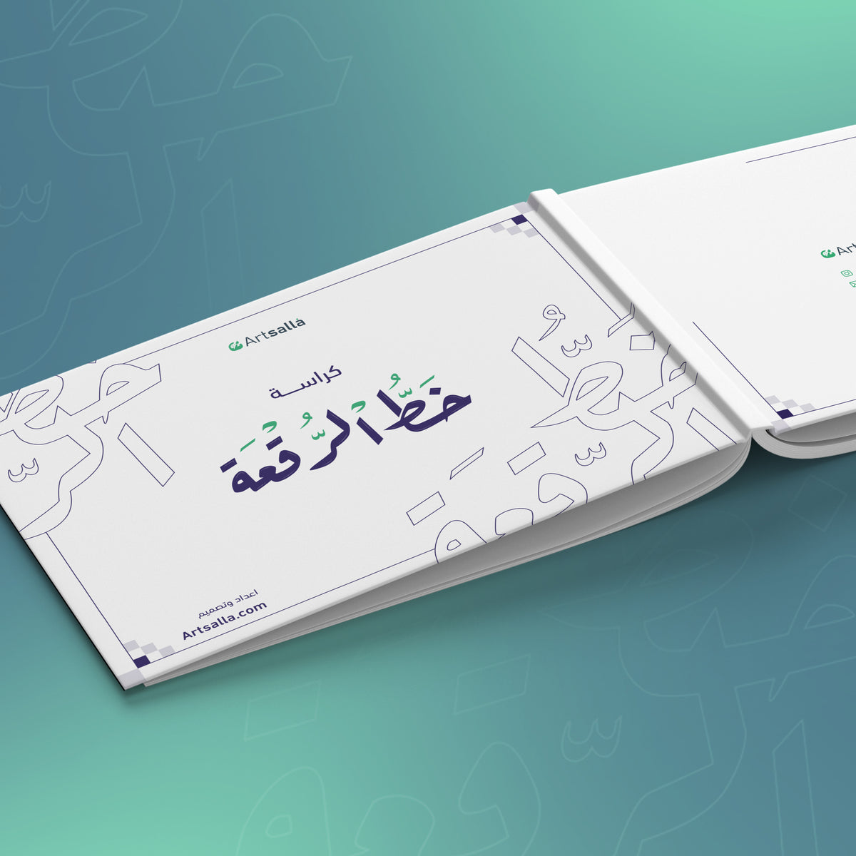 كراسة خط الرقعة من متجر آرت سلة، لتعلم قواعد وميزان الحروف وتمارين كتابة الحروف والاتصالات والعبارات