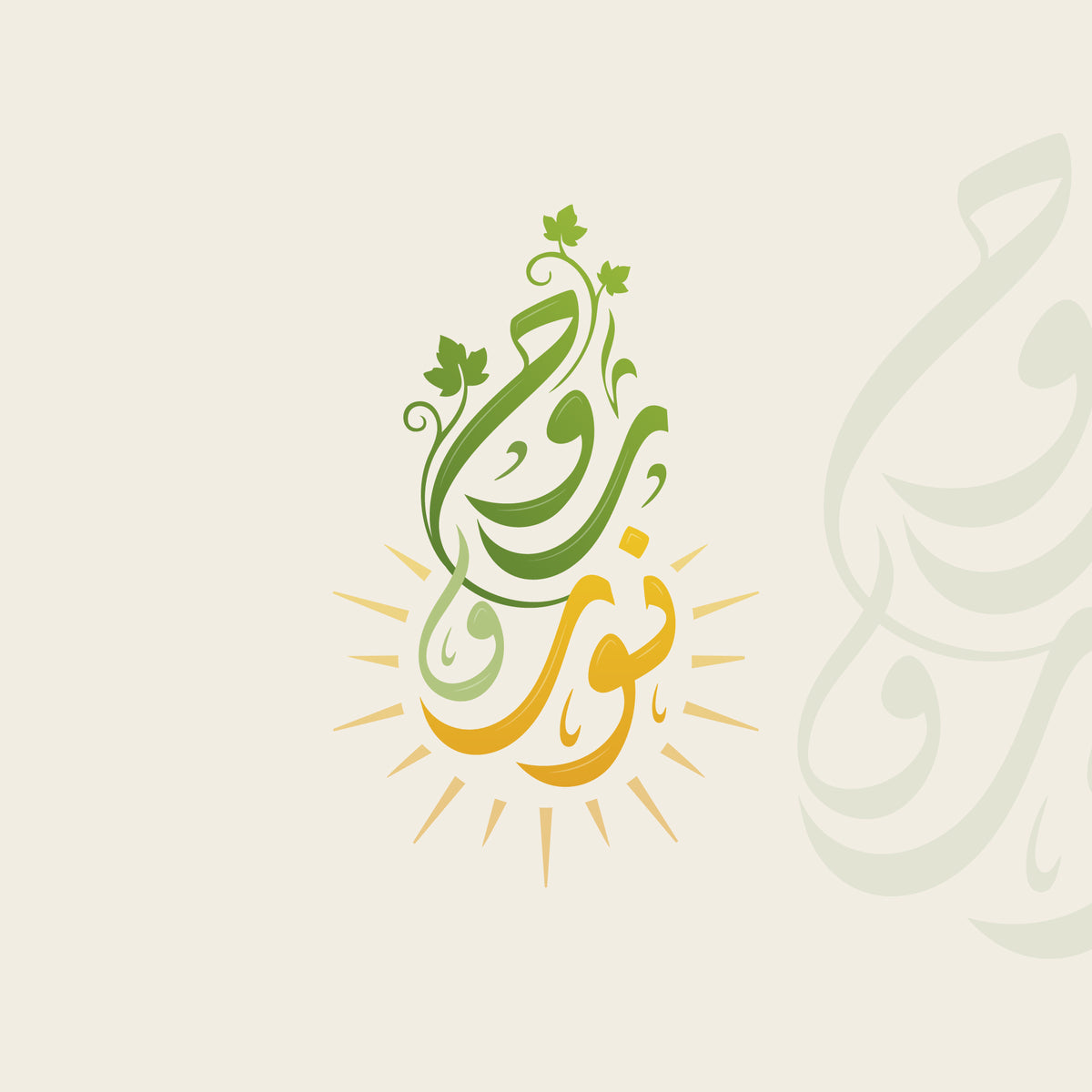 روح ونور — مبادرة مجتمعية..