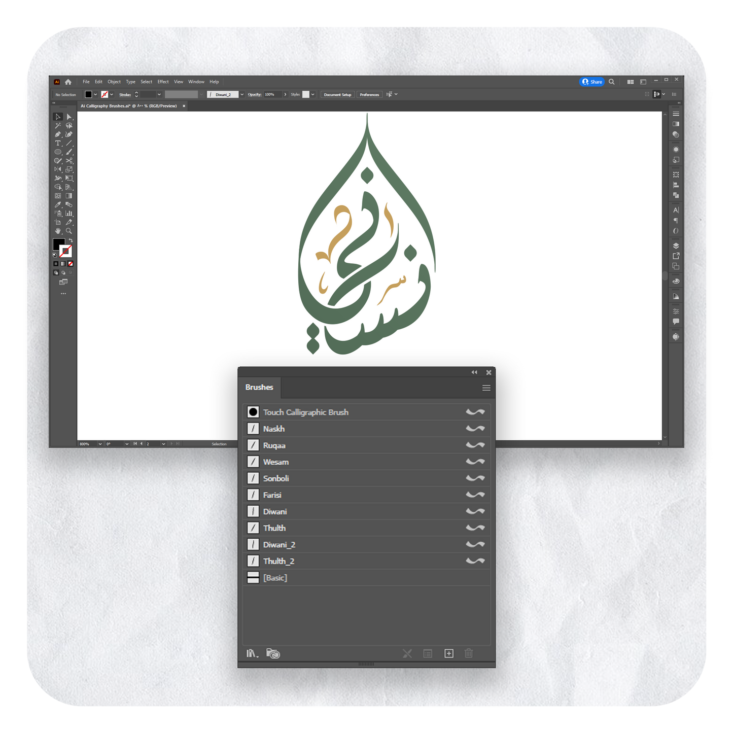 فرش وتشكيلات الخط عربي تعمل على برنامج أدوبي الستريتور عبر أجهزة الكمبيوتر مقدمة من متجر آرت سلة