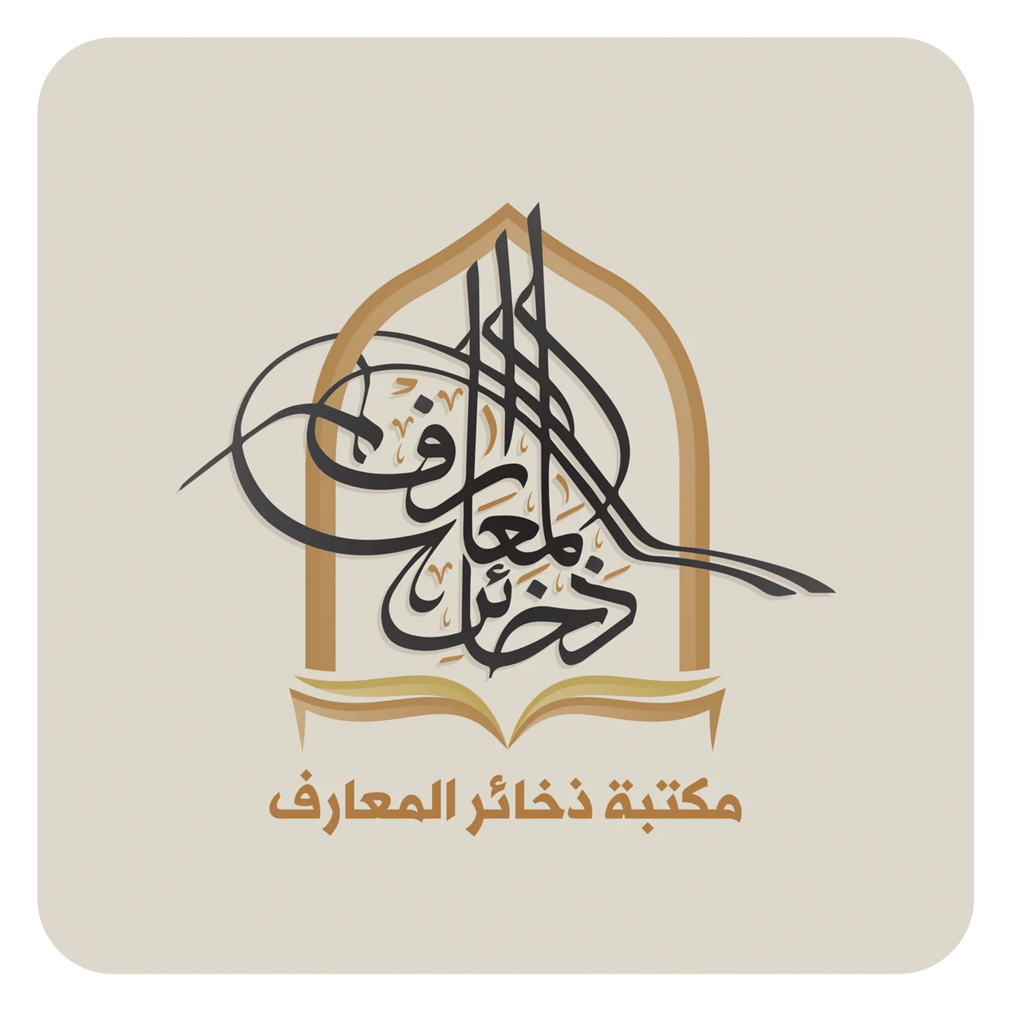 شعار مكتبة اسلامي بخط الثلث